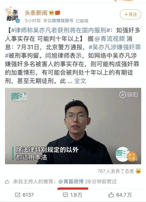 娱乐圈吃瓜黄磊  第3张