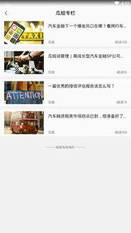 娱乐吃瓜酱每天使用小知识,娱乐吃瓜酱带你轻松涨姿势  第3张