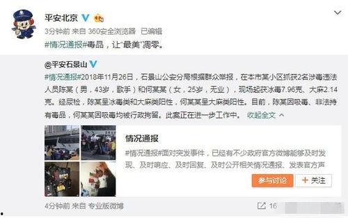 娱乐圈吃瓜爆料8点家暴  第3张